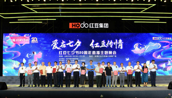 爱在七夕 九游会J9传情