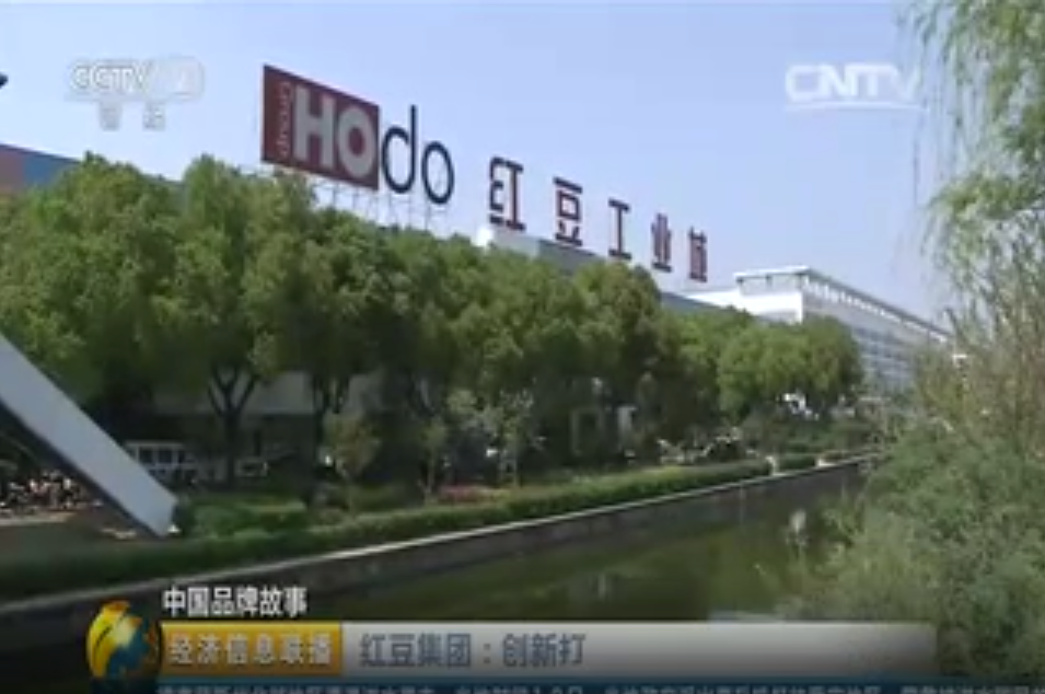 央视中国品牌故事聚焦九游会J9集团