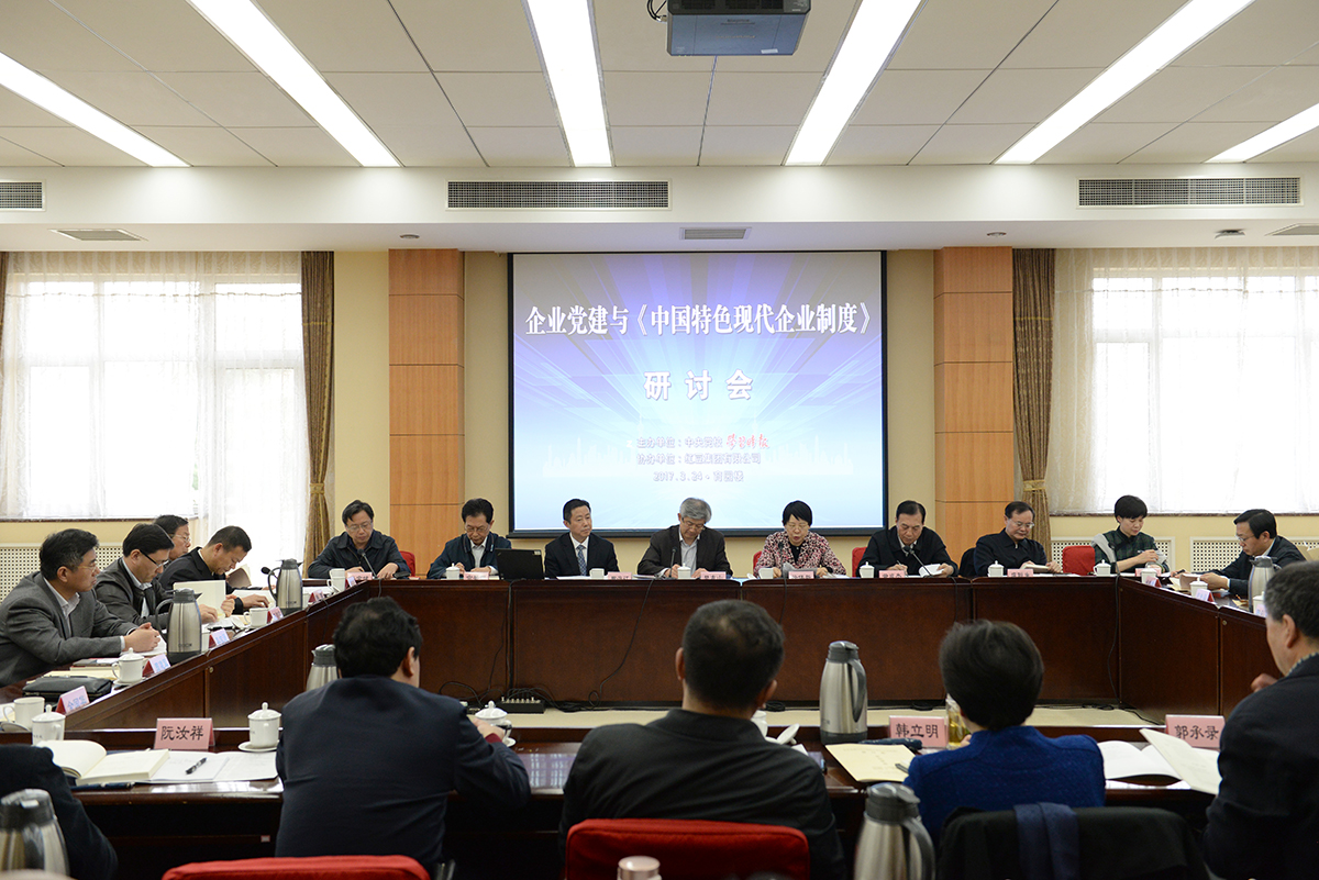 2017年3月，周海江新著《中国特色现代企业制度》一书在北京中央党校正式发布