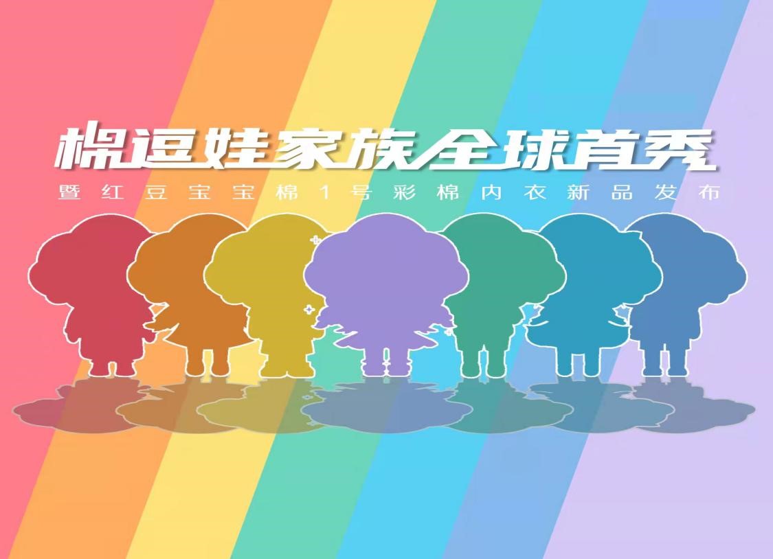 九游会J9童装棉逗娃家族2