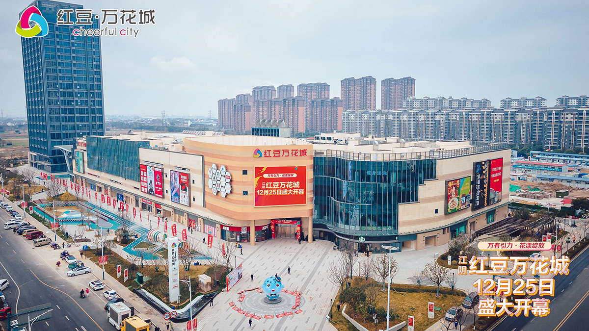 江阴九游会J9万花城开业6