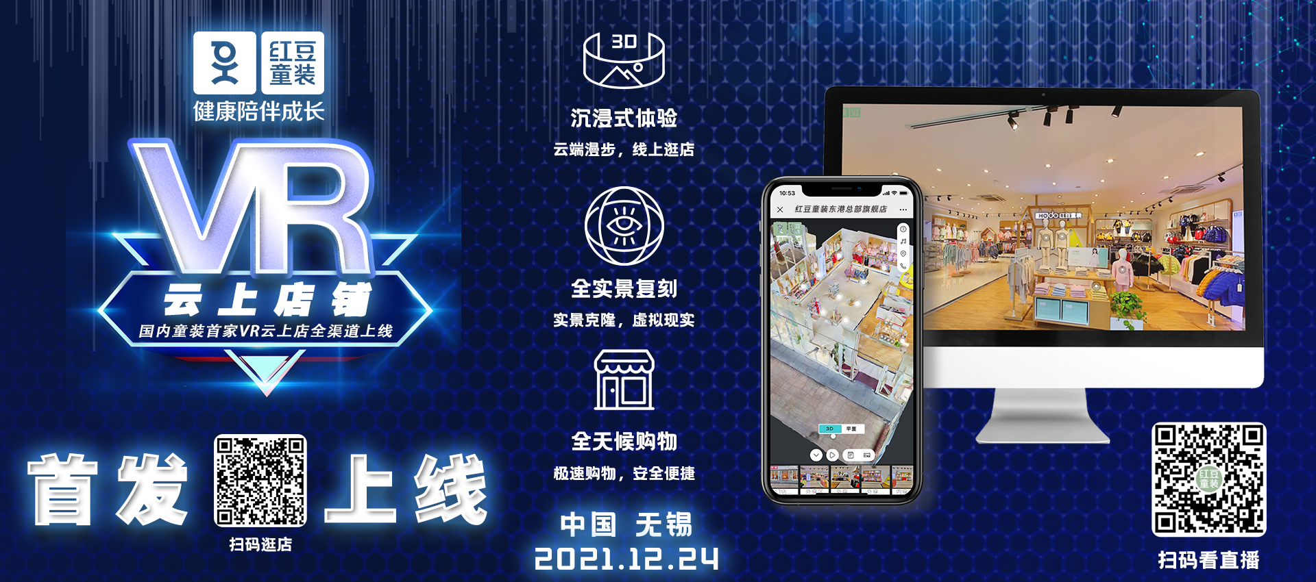 九游会J9童装1224