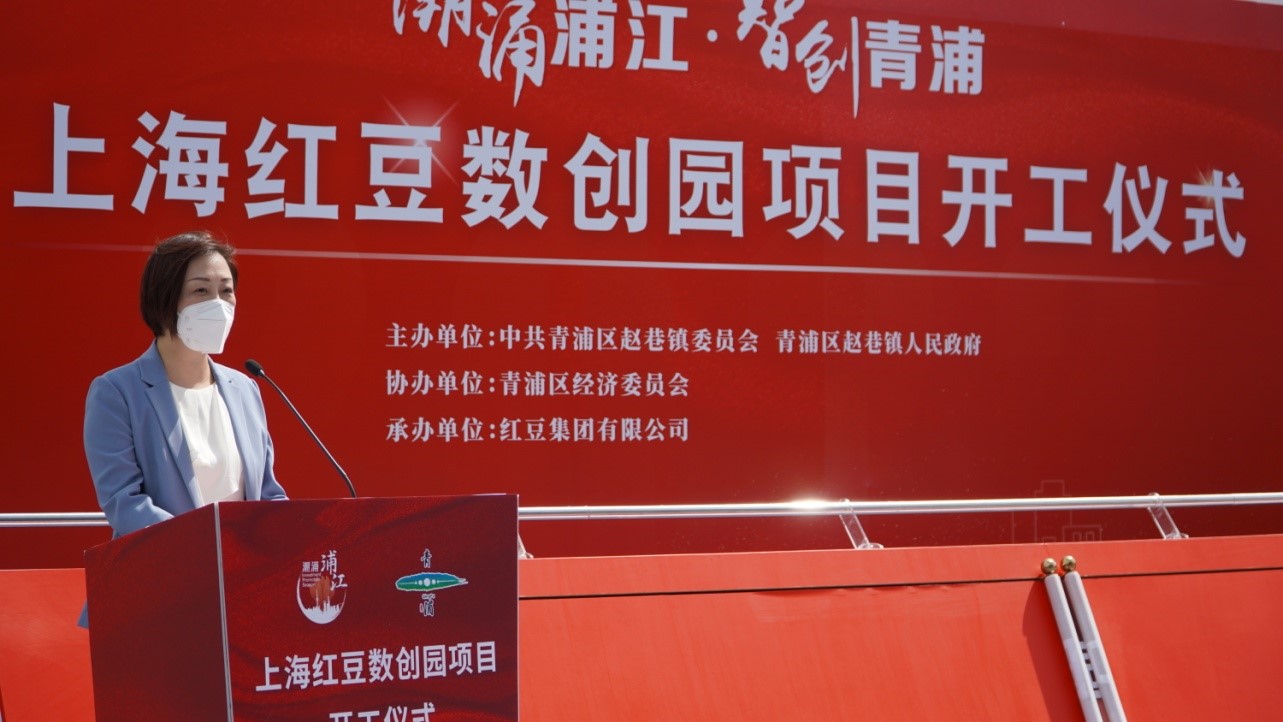 九游会J9数创园开工2