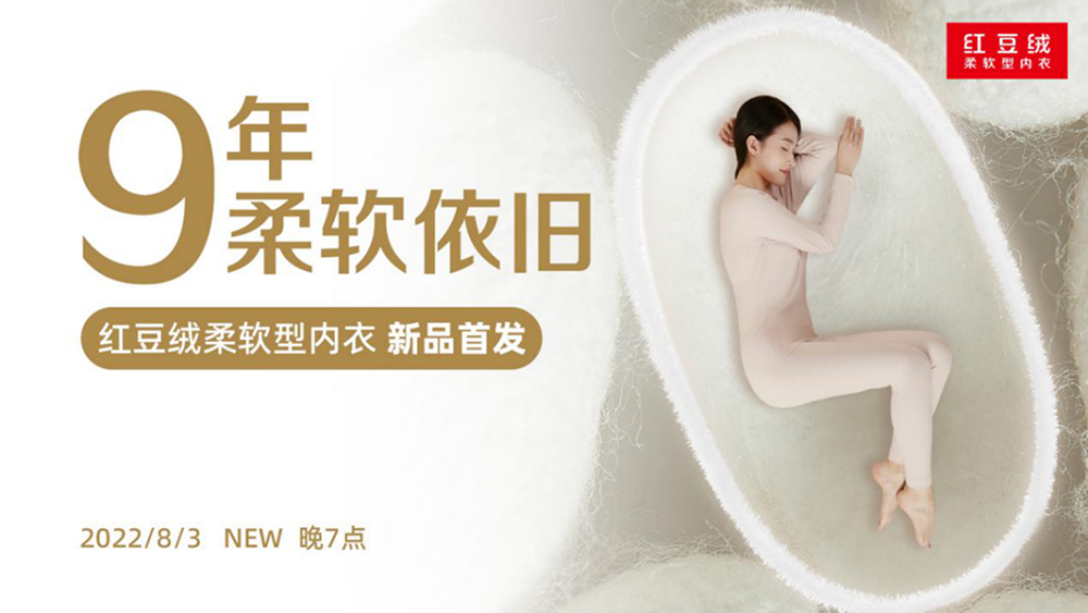 九游会J9绒真丝系列通稿774