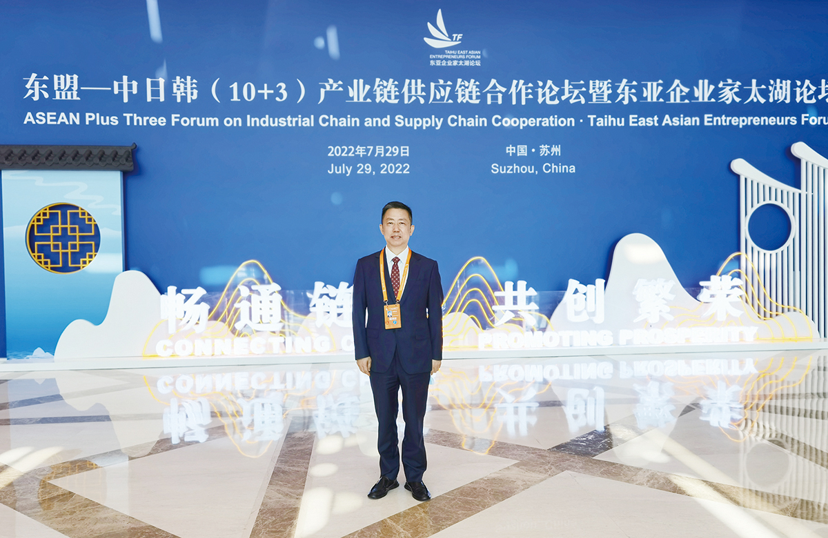 7月29日，周海江参加东盟—中日韩（10+3）产业链供应链合作论坛暨东亚企业家太湖论坛。