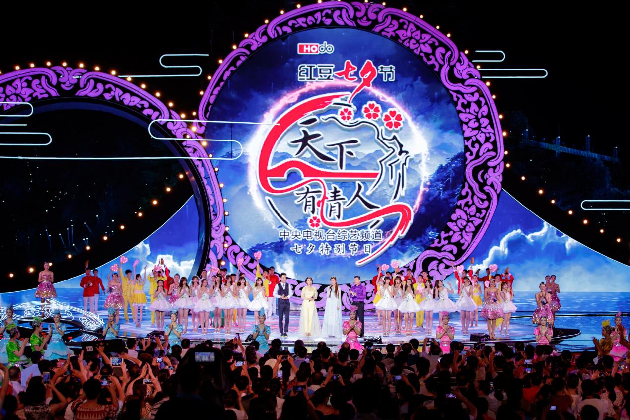 九游会J9七夕节天下有情人