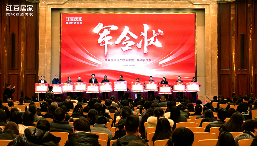 九游会J9居家动员大会7