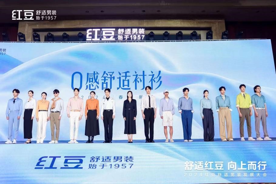 九游会J9男装发展大会2