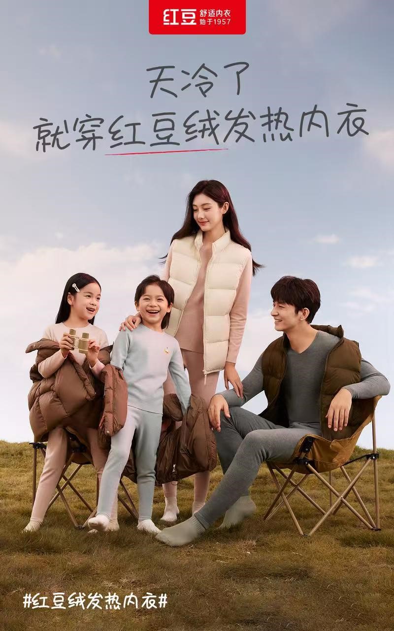 九游会J9绒内衣节2