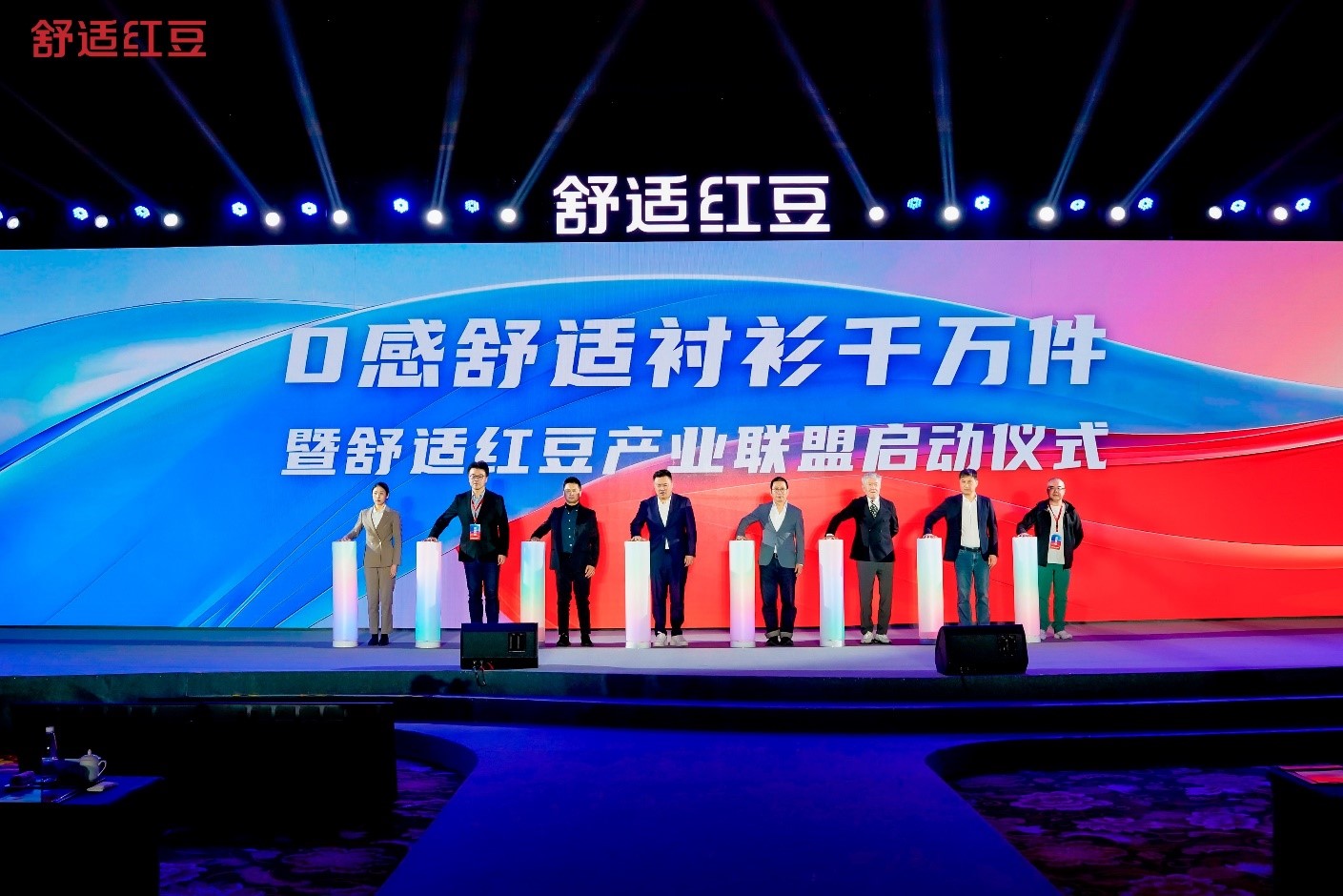 2025舒适九游会J9发展大会5