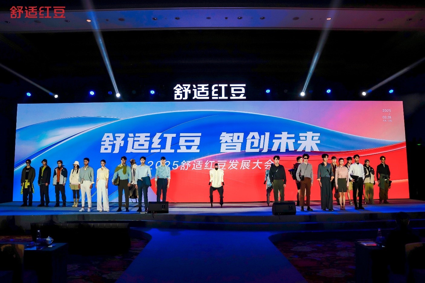 2025舒适九游会J9发展大会4