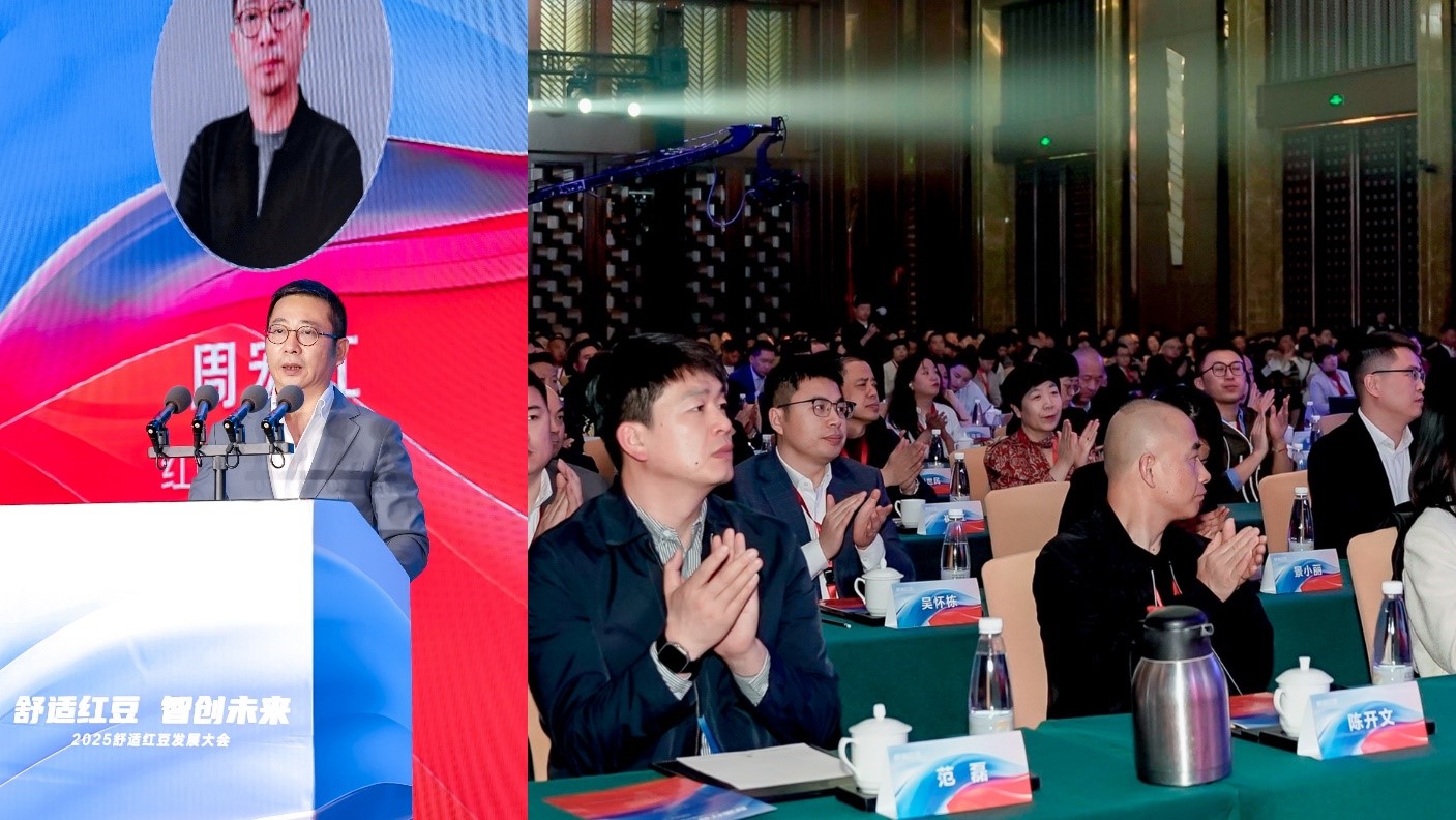 2025舒适九游会J9发展大会8