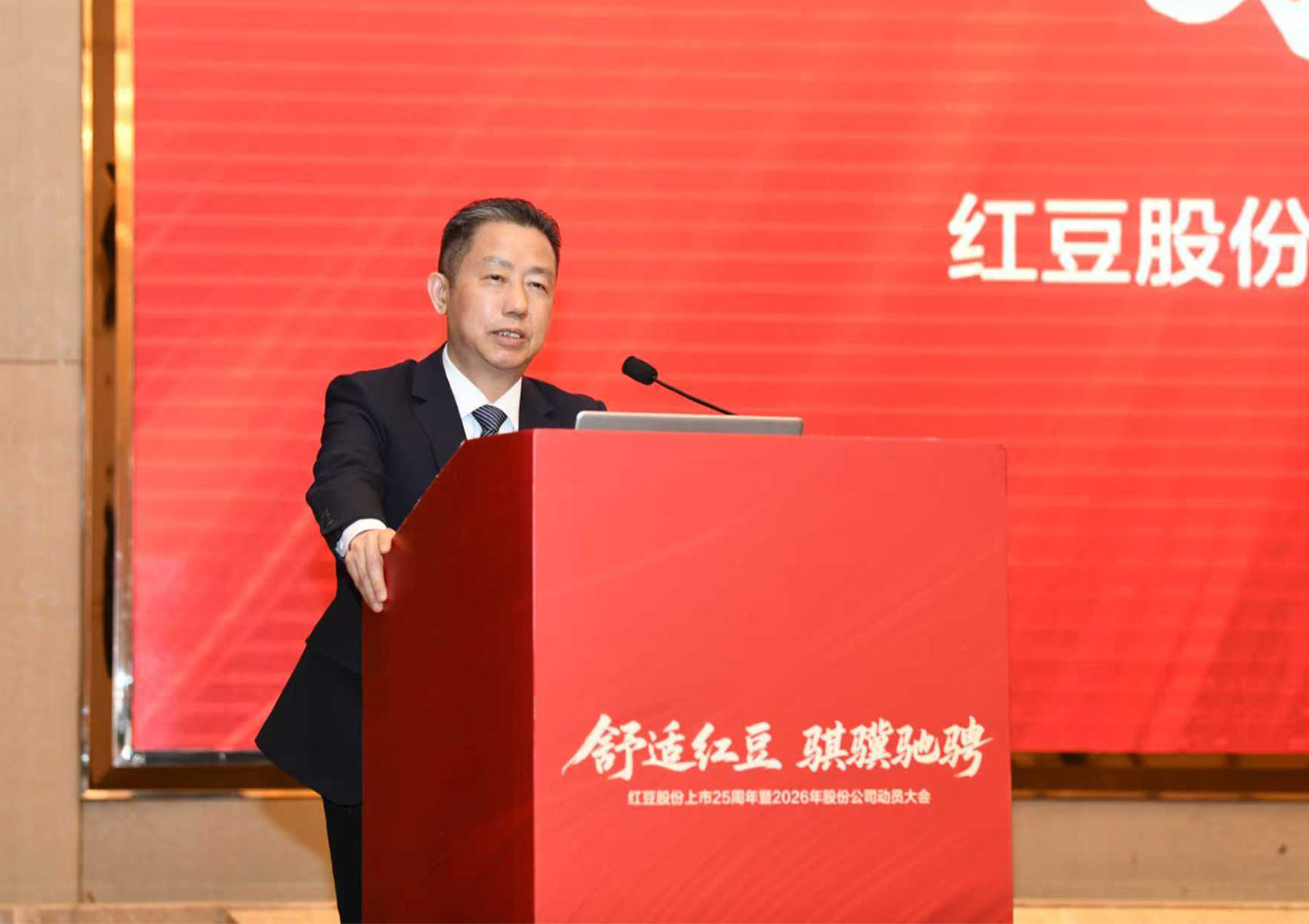 九游会J9股份上市25周年庆典5